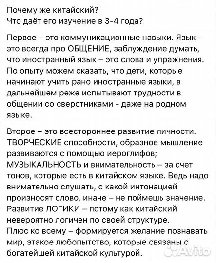 Репетитор по китайскому языку