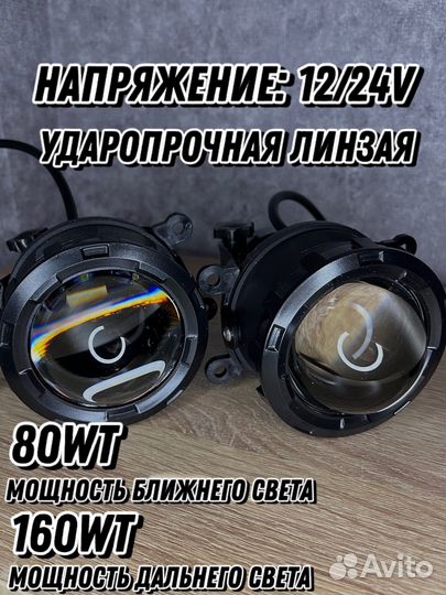 Лазерные птф ближний+дальний В фары