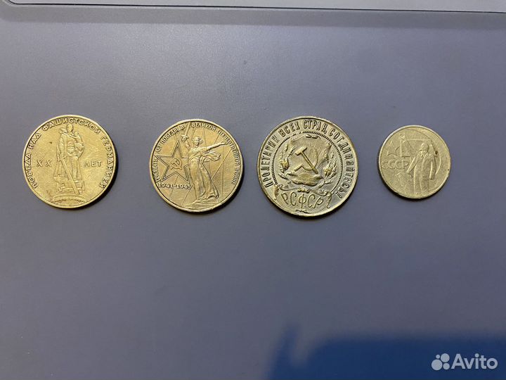 Монета России и СССР