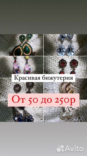 Красивые серьги