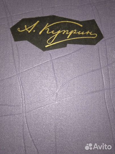 Г.Уэллс.А.И.Куприн.А.Кристи.А.Дюма