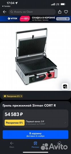 Электрогриль Sitman Италия