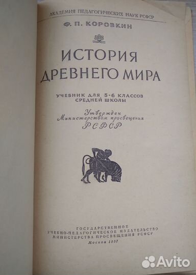 История. Хрестоматия. Культура. Мифы. Древний мир
