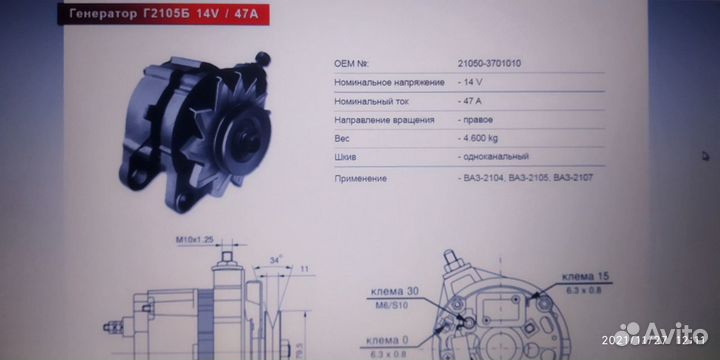 Генератор на ваз 2101-07