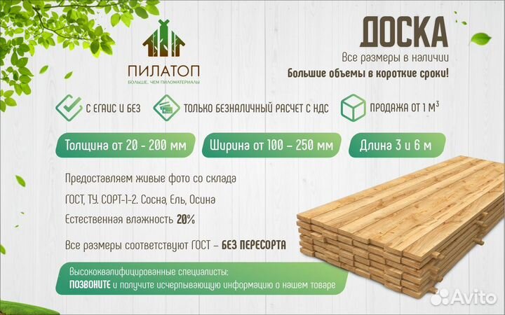 Доска обрезная 25х100х6014х131 Осина ту