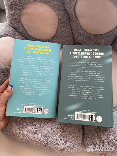 Книги анна джейн