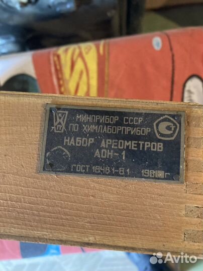 Набор ареометров