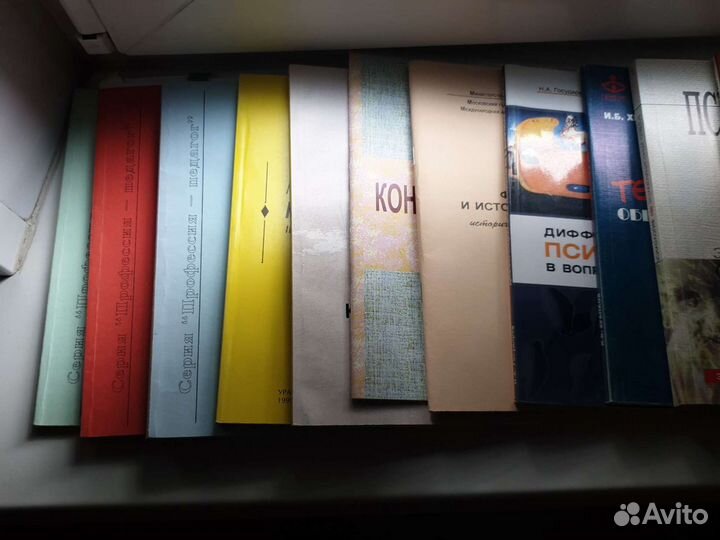 Книги по психологии