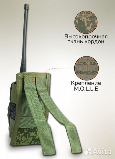 Подсумок под рацию универсальный 