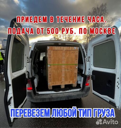 Грузоперевозки на дачу / дачный переезд