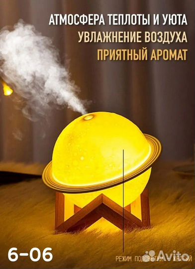 Увлажнитель воздуха