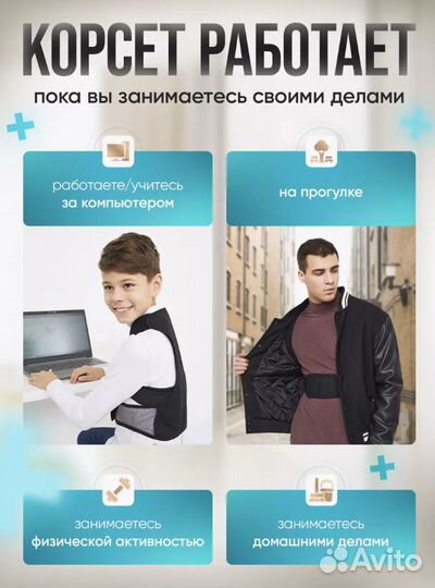 Корсет для осанки медицинский