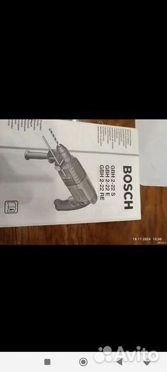 Перфоратор