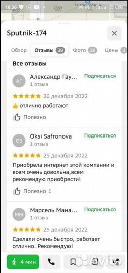 Беспроводной Интернет и Телевидение. Кунашак