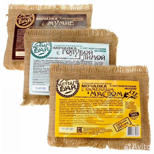 Набор мочалки с наполнителем лён С каменным мас