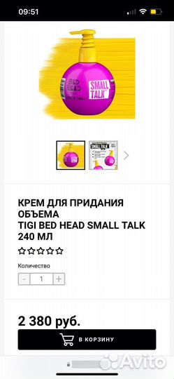 Tigi bed head small talk