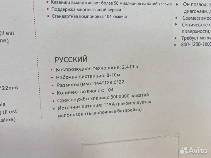 Беспроводная клавиатура и мышь