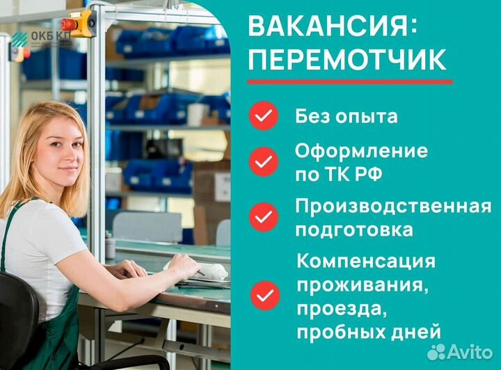 Работа на заводе