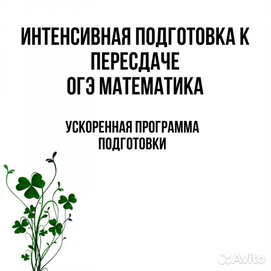 Репетитор по математике и информатике