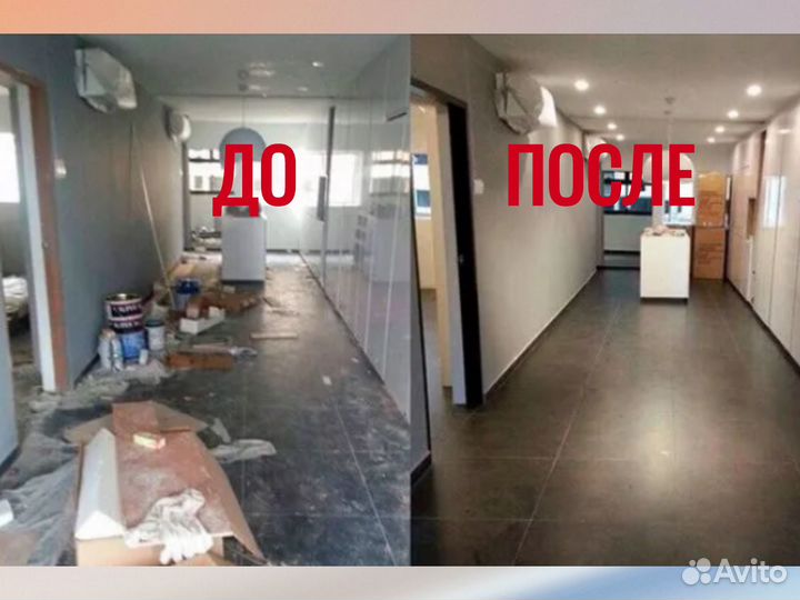 Уборка квартир. Клининг. Химчистка