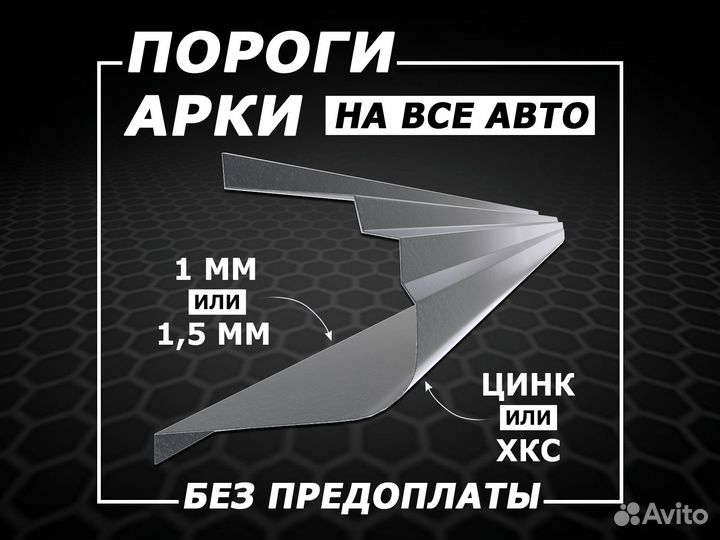 Hyundai Sonata пороги ремонтные с гарантией