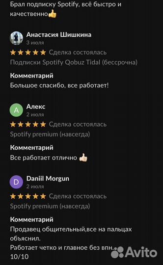 Spotify premium (бессрочно)