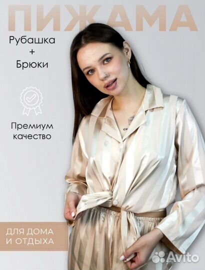 Пижама женская