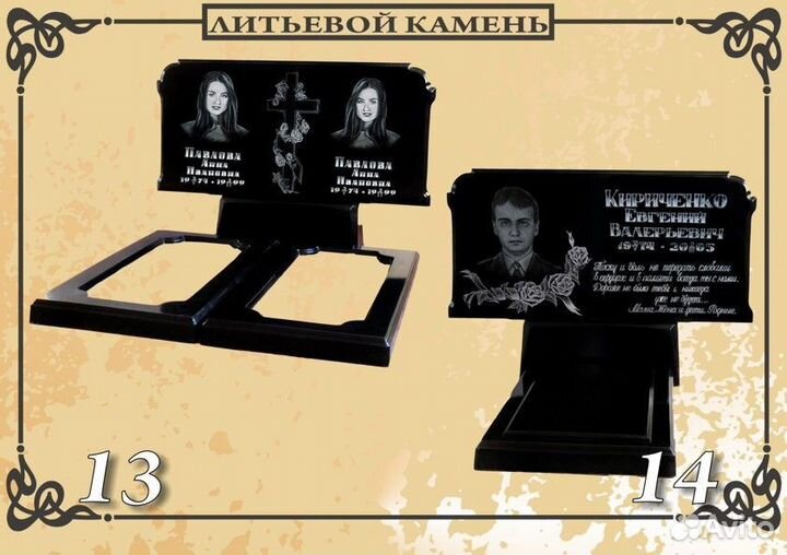 Изготовление и установка памятников