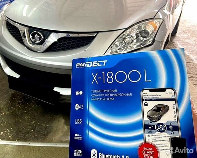 Сигнализация с автозапуском