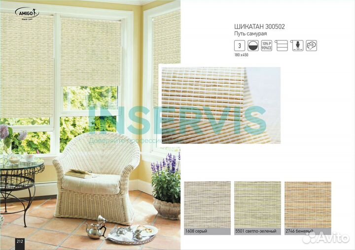 Жалюзи вертикальные тканевые