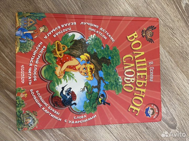 Книги для детей