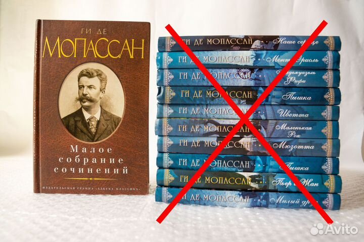 Шекспир, Мопассан (собрания сочинений)