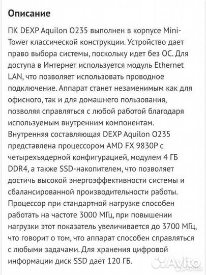 Продам стационарный компьютер