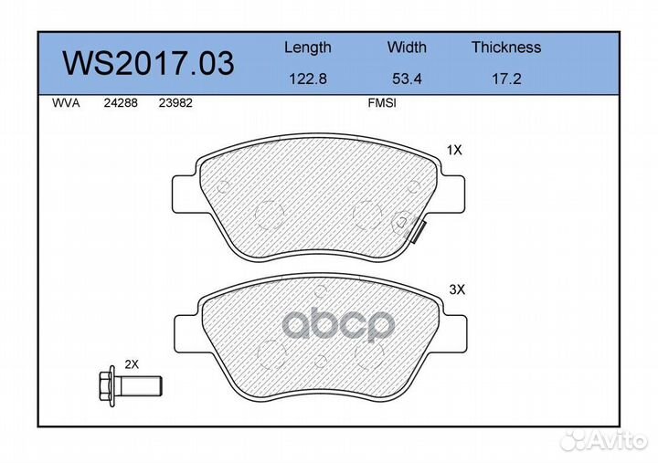 Колодки тормозные дисковые перед WS201703 J