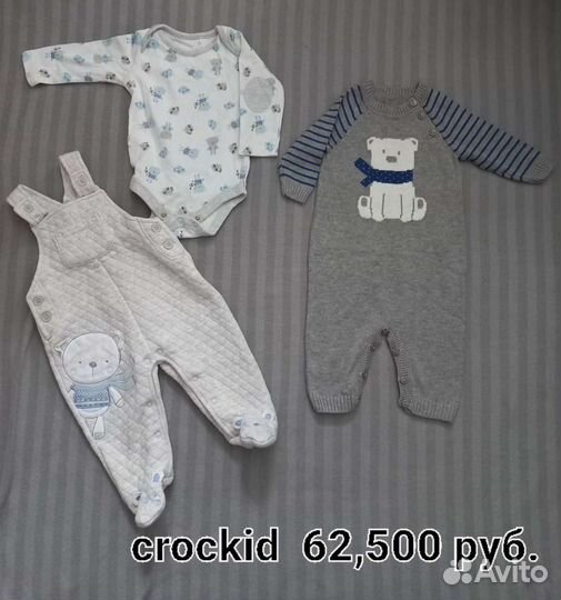 Одежда для мальчика 62