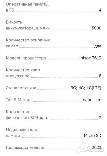 realme C51, 4/64 ГБ
