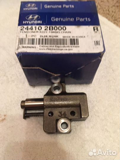 Натяжитель ремня Kia Rio 3