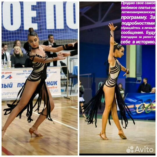 Платье для бальных танцев