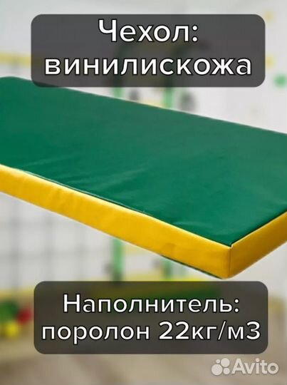 Мат гимнастический для шведской стенки