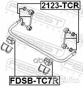Тяга стабилизатора зад прав/лев 2123TCR Febest