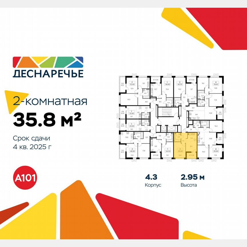 2-к. квартира, 35,8 м², 15/15 эт.