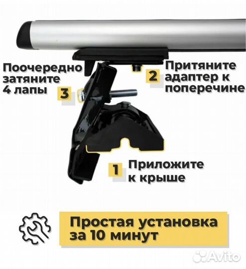 Багажник на крышу для Chevrolet Cruze