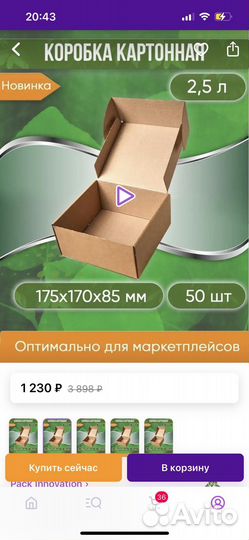 Подарочные коробки самосборные (крафт)