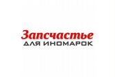 Запчасти чери нижний новгород
