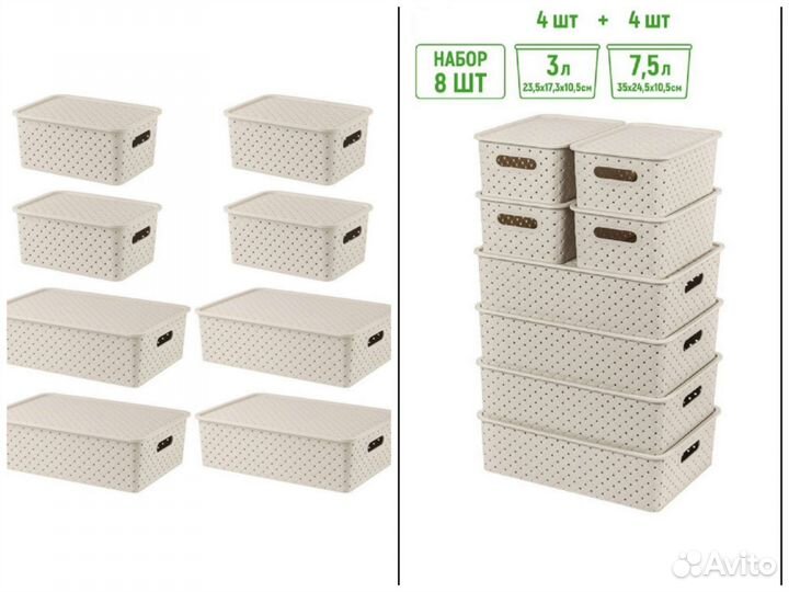 Набор корзин для хранения