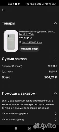 Чехол на Xiaomi 11