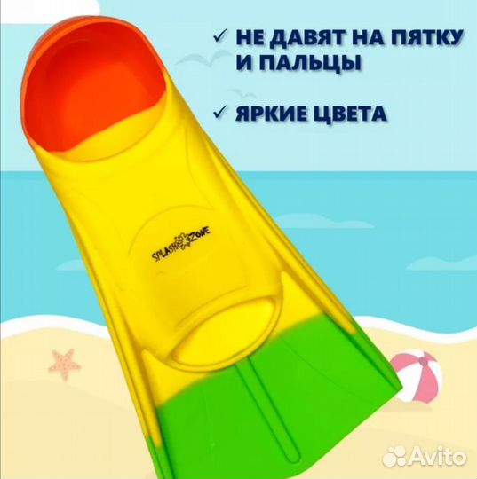Ласты для детей
