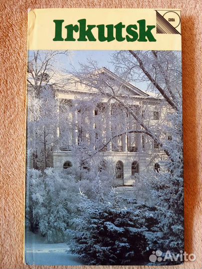 Иркутск путеводитель на итальянском языке