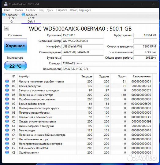 HDD 500 Gb WD Blue WD5000aakx 3.5”