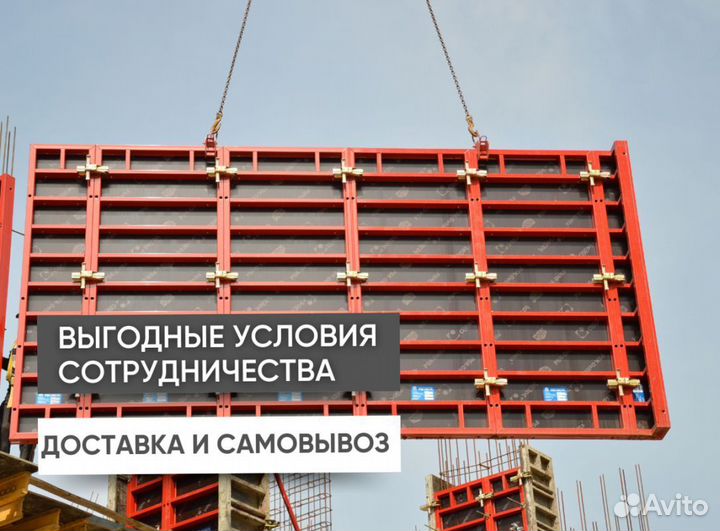 Опалубка щитовая продажа и аренда